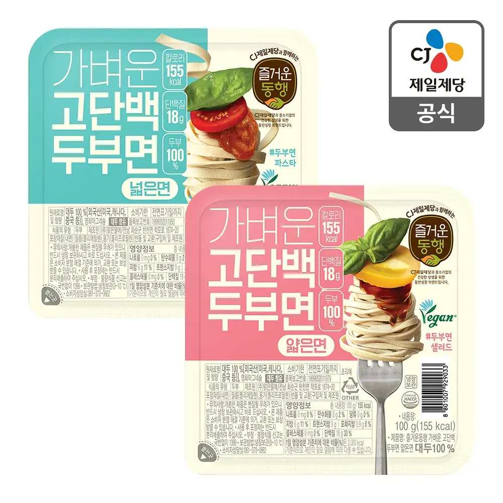 CJ 두부면 2종 골라담기
