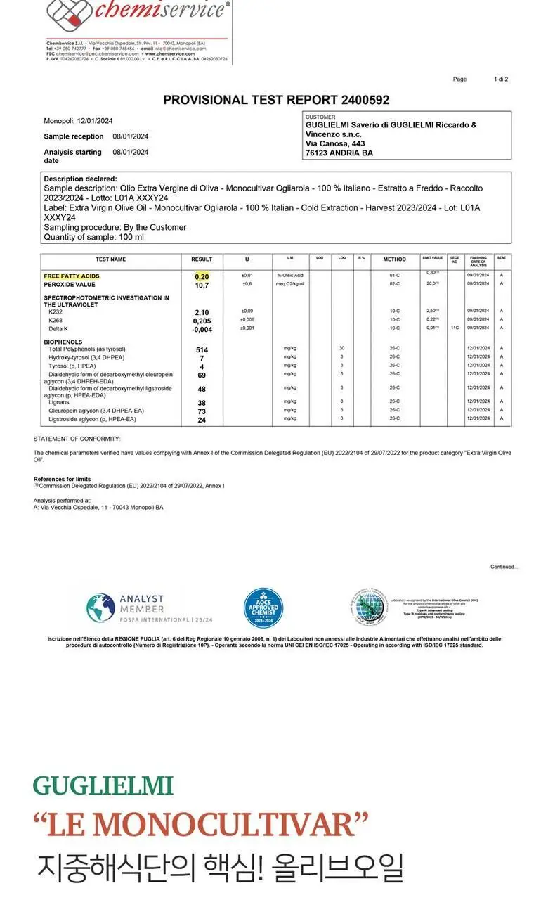 굴리엘미 엑스트라버진 올리브오일 모노컬티바 올리아로라 500ml (온) 상세페이지 6