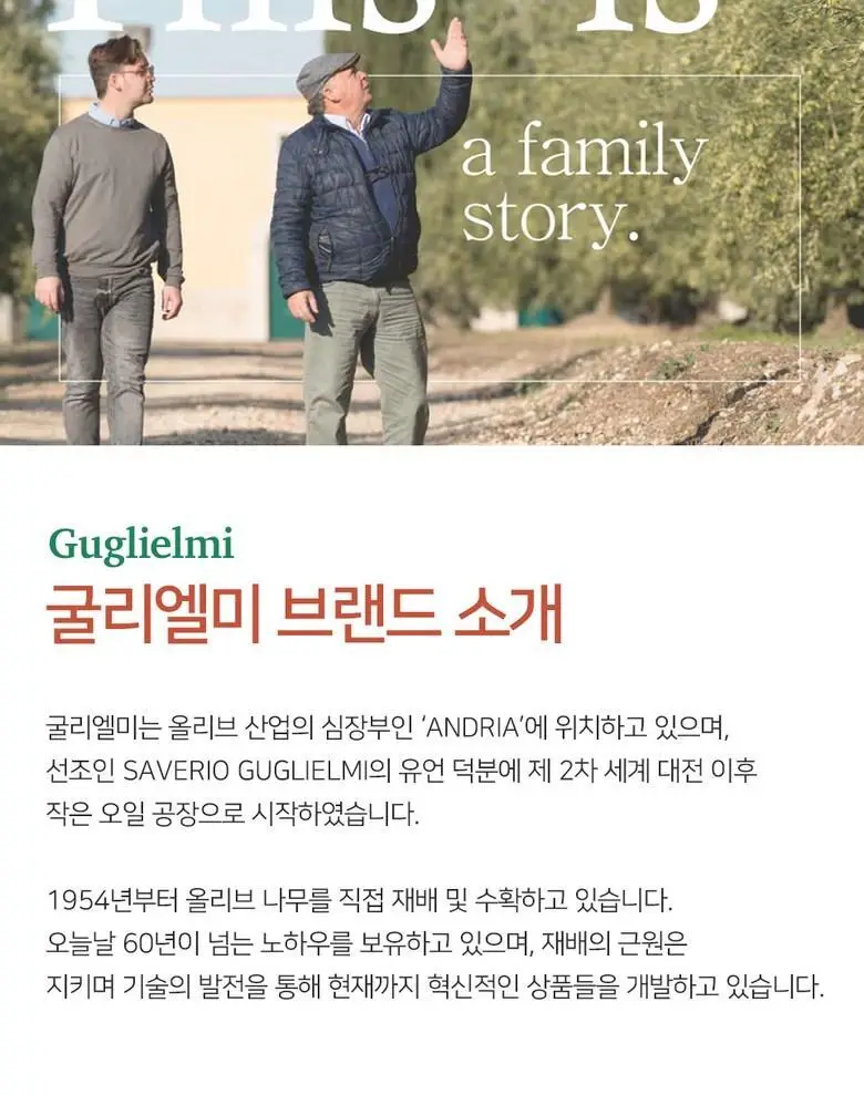 굴리엘미 엑스트라버진 올리브오일 모노컬티바 올리아로라 500ml (온) 상세페이지 8