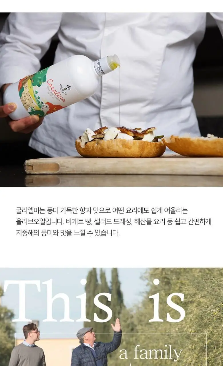 굴리엘미 엑스트라버진 올리브오일 모노컬티바 코라티나 500ml 상세페이지 7