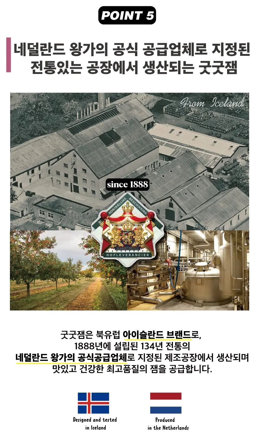 굿굿 스위트잼 위드 스테비아 라즈베리 330g 상세페이지 17
