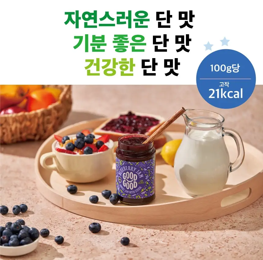굿굿 스위트잼 위드 스테비아 블루베리 330g 상세페이지 8