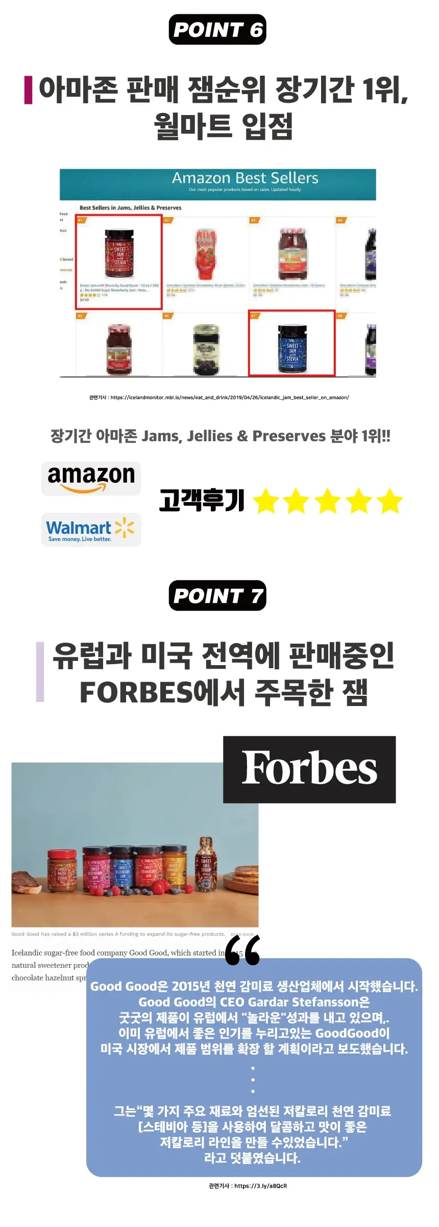 굿굿 스위트잼 위드 스테비아 블루베리 330g 상세페이지 18