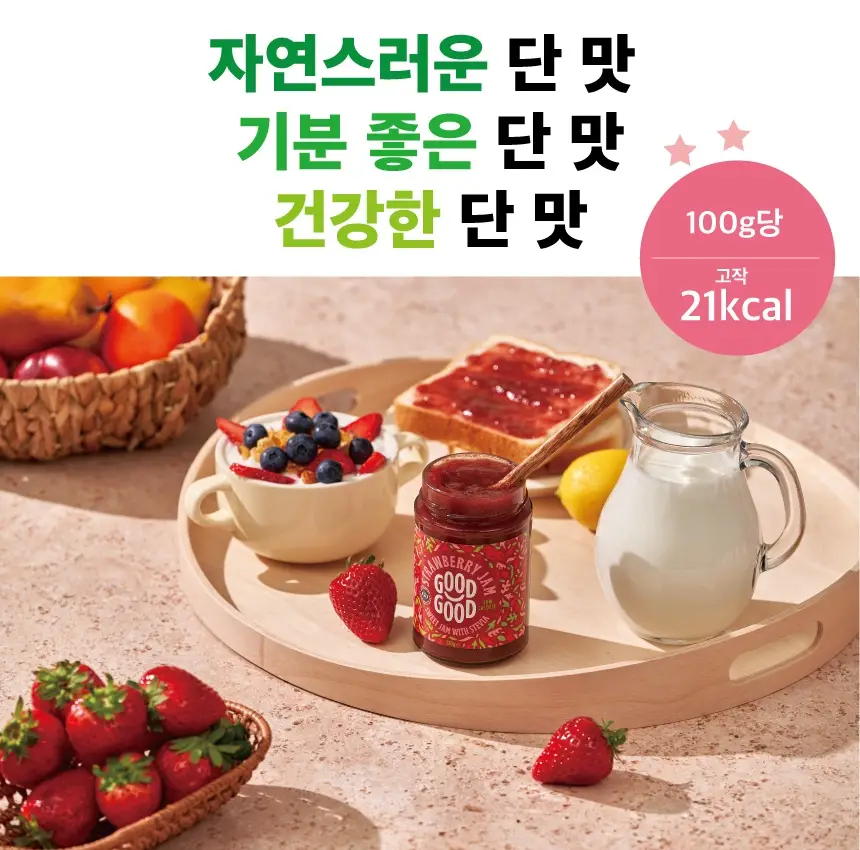 굿굿 스위트잼 위드 스테비아 스트로베리 330g 상세페이지 7