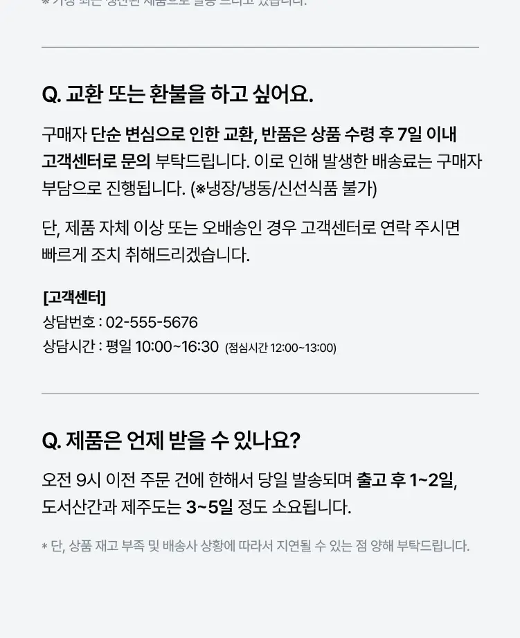 글루어트 저당 땅콩버터 크런치/스무스 (2종 택1) 280g 상세페이지 15