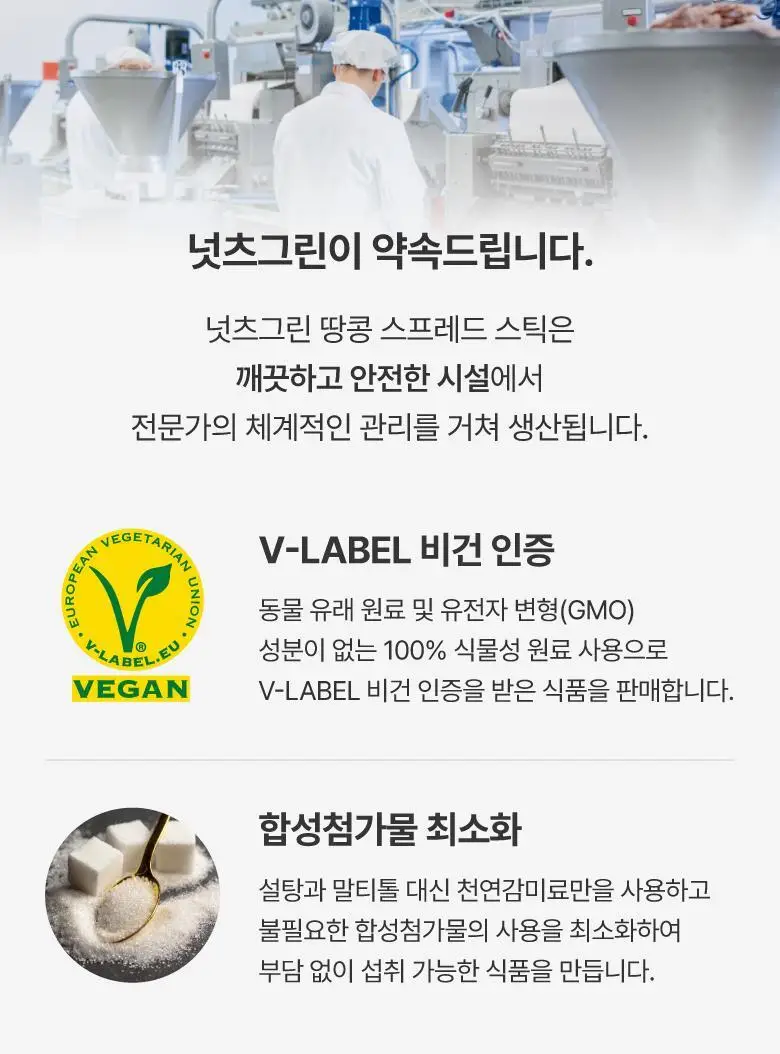 넛츠그린 땅콩 스프레드 스틱 280g (14입) 상세페이지 14