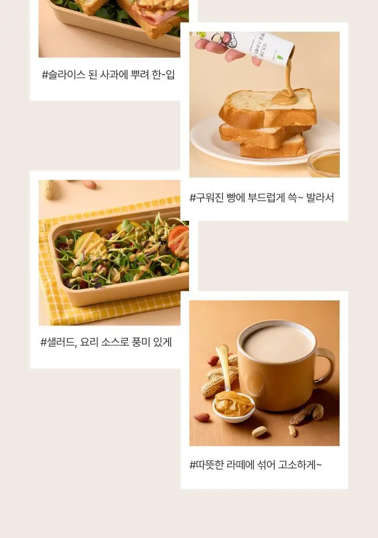 넛츠그린 땅콩 스프레드 스틱 280g (14입) 상세페이지 16