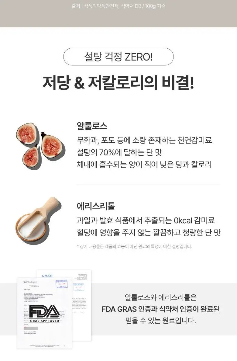 넛츠그린 저칼로리 딸기잼 240g 상세페이지 8