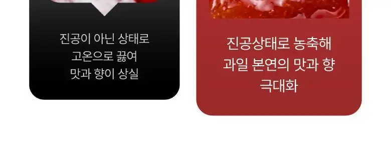 넛츠그린 저칼로리 딸기잼 240g 상세페이지 11