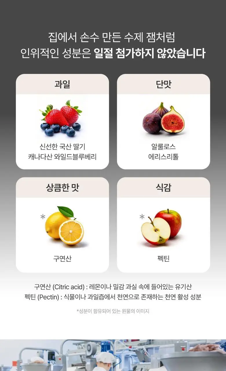 넛츠그린 저칼로리 딸기잼 240g 상세페이지 12