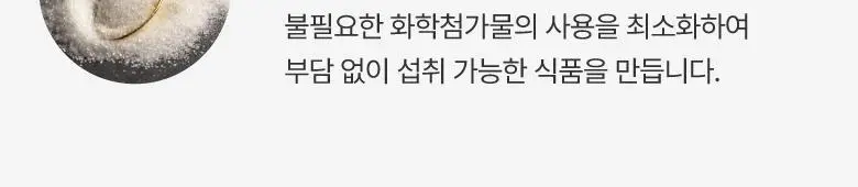 넛츠그린 저칼로리 딸기잼 240g 상세페이지 14