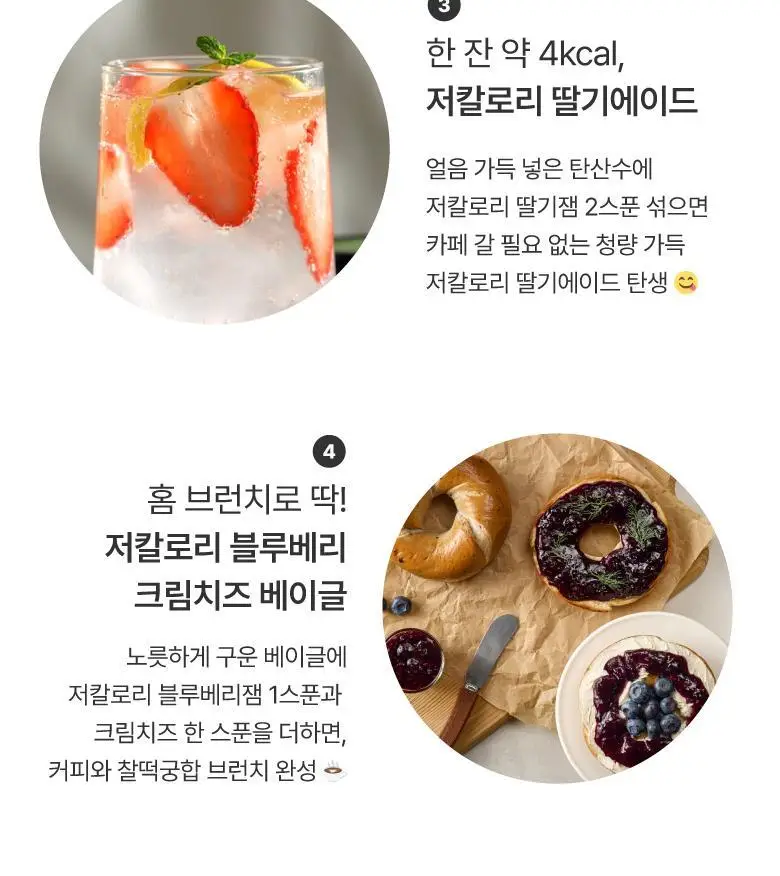 넛츠그린 저칼로리 딸기잼 240g 상세페이지 16