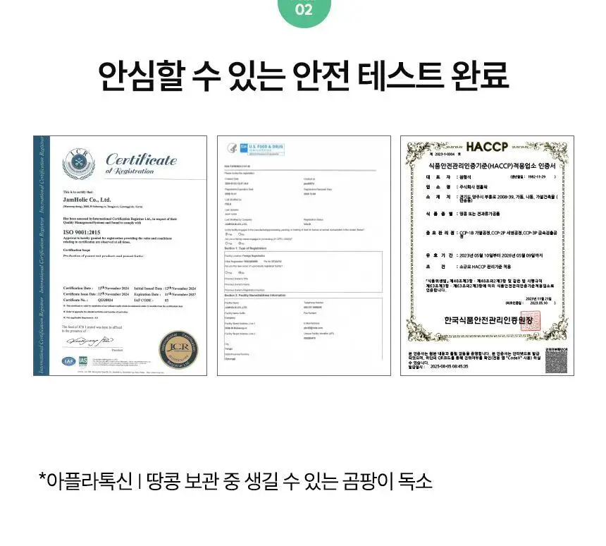 노티드 땅콩버터 240g 2종 택1 상세페이지 10