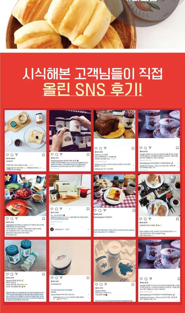 다보 딸기잼 200g 상세페이지 5