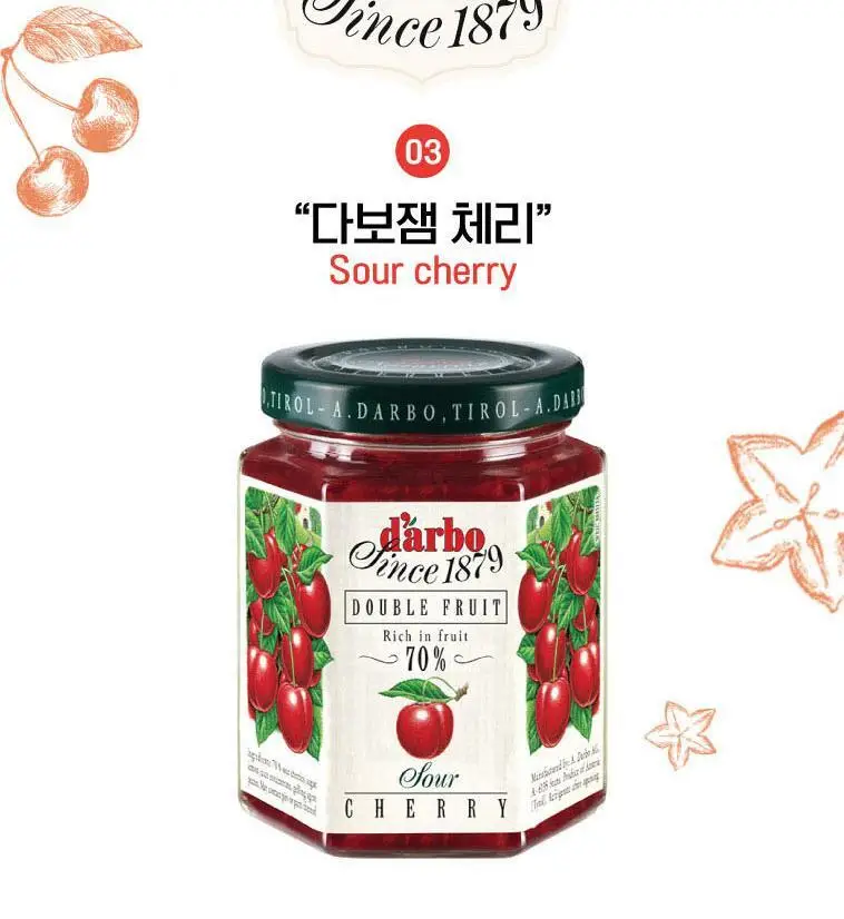 다보 사우어체리잼 200g 상세페이지 8