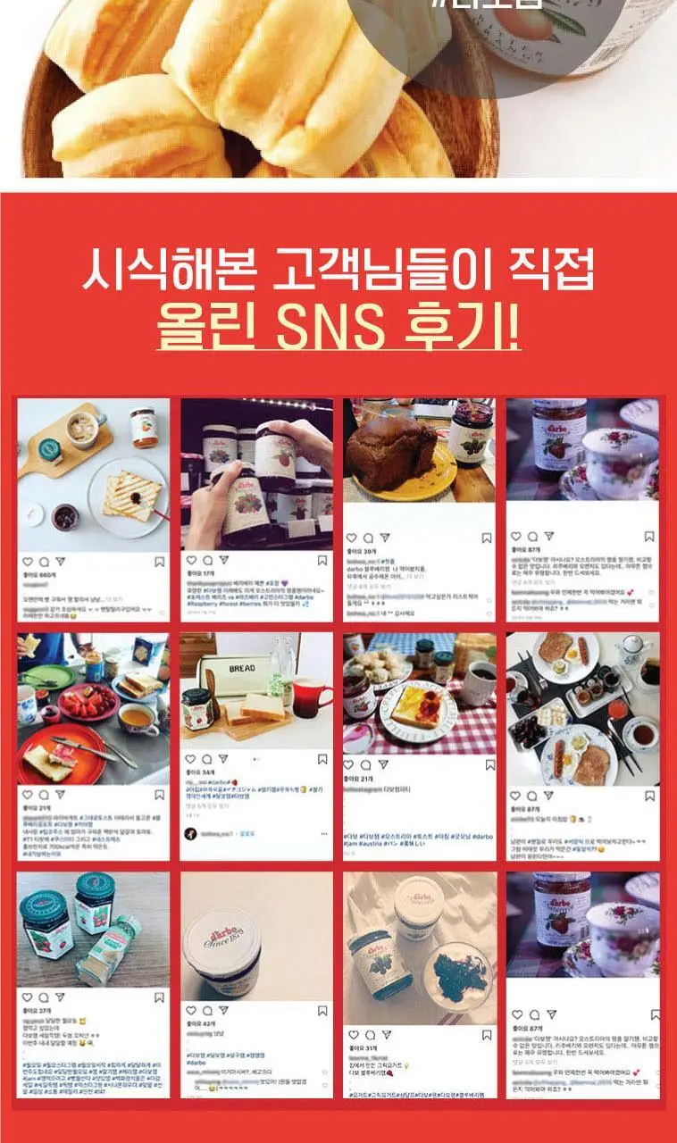 다보 살구잼 200g 상세페이지 5
