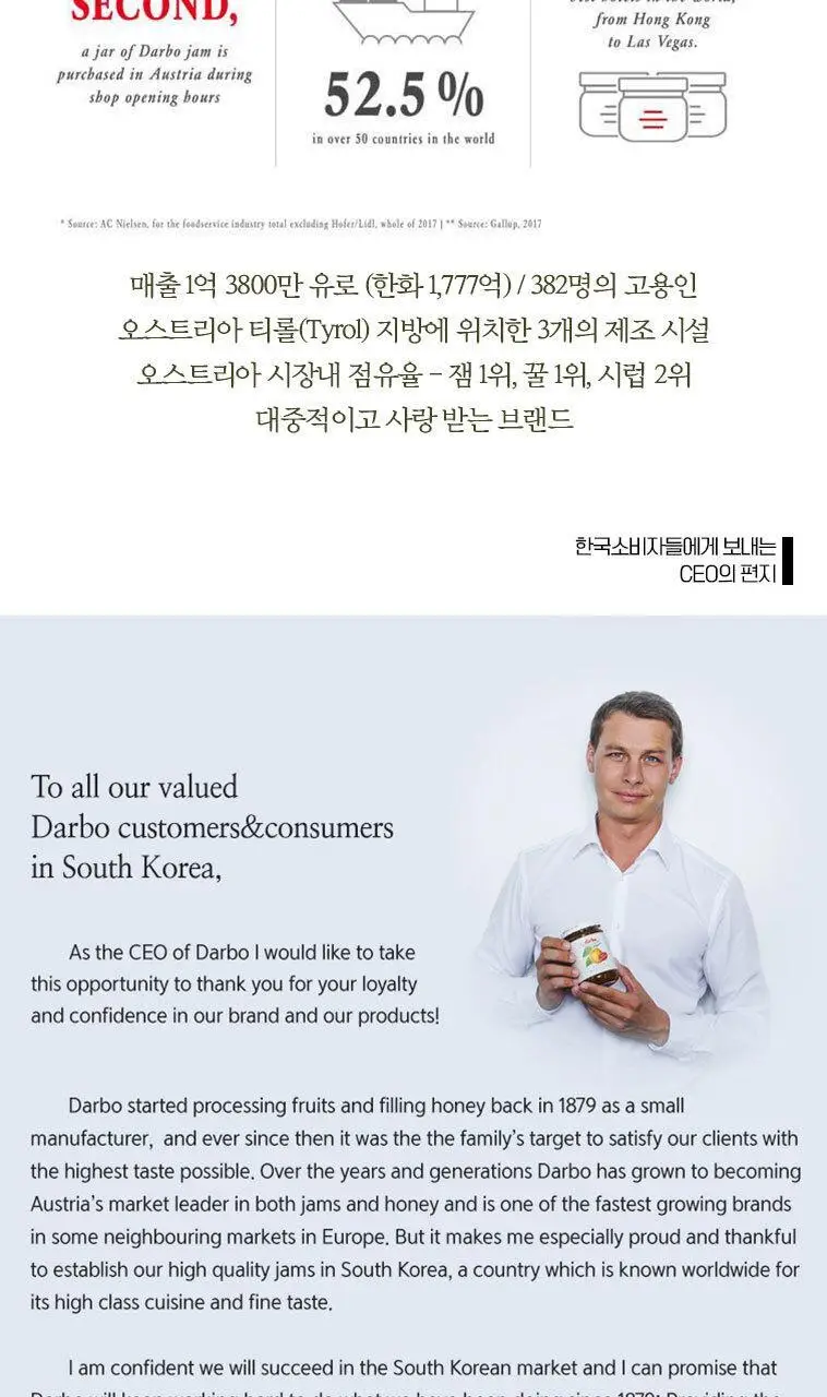 다보 유기농 딸기잼 260g 상세페이지 7