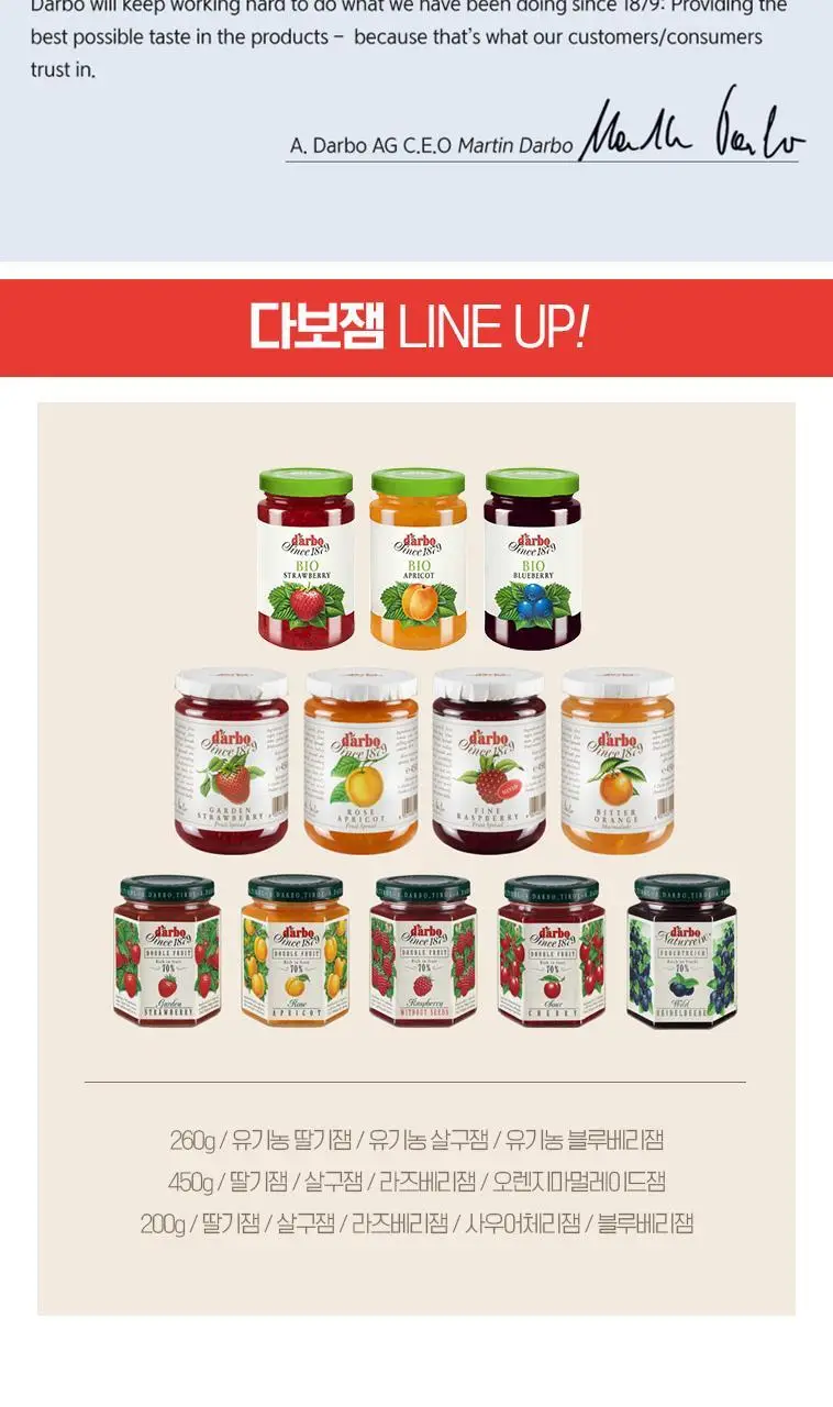 다보 유기농 블루베리잼 260g 상세페이지 8