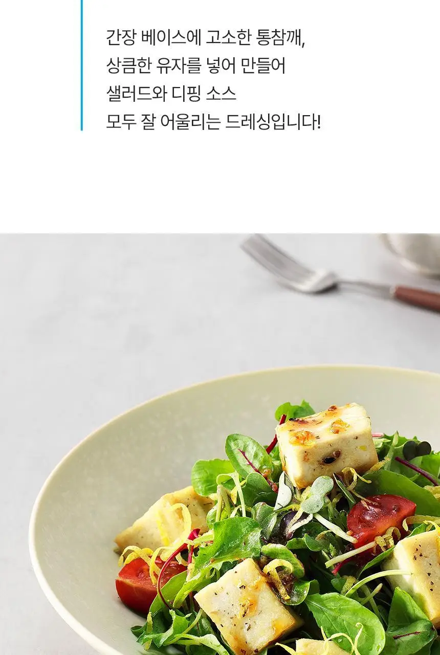 대상 청정원 드레싱 7종 택1 상세페이지 5