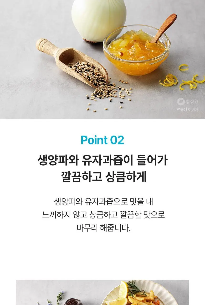 대상 청정원 드레싱 7종 택1 상세페이지 7