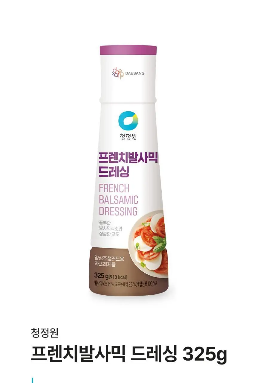 대상 청정원 드레싱 7종 택1 상세페이지 16