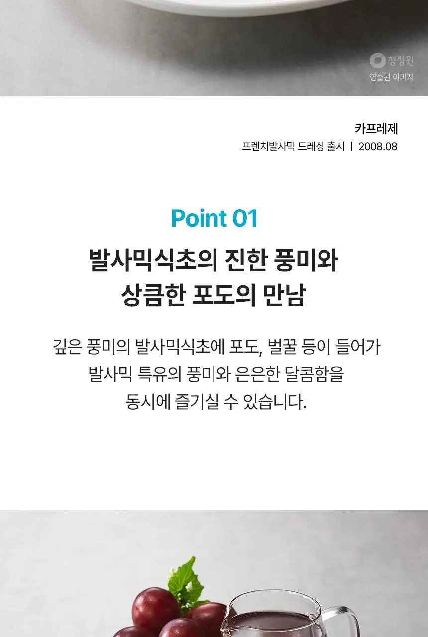 대상 청정원 드레싱 7종 택1 상세페이지 18