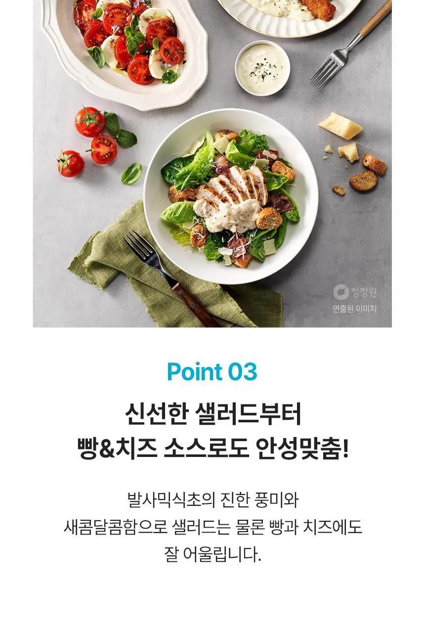 대상 청정원 드레싱 7종 택1 상세페이지 20