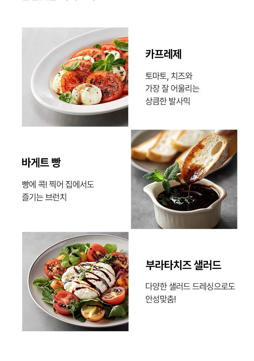 대상 청정원 드레싱 7종 택1 상세페이지 22