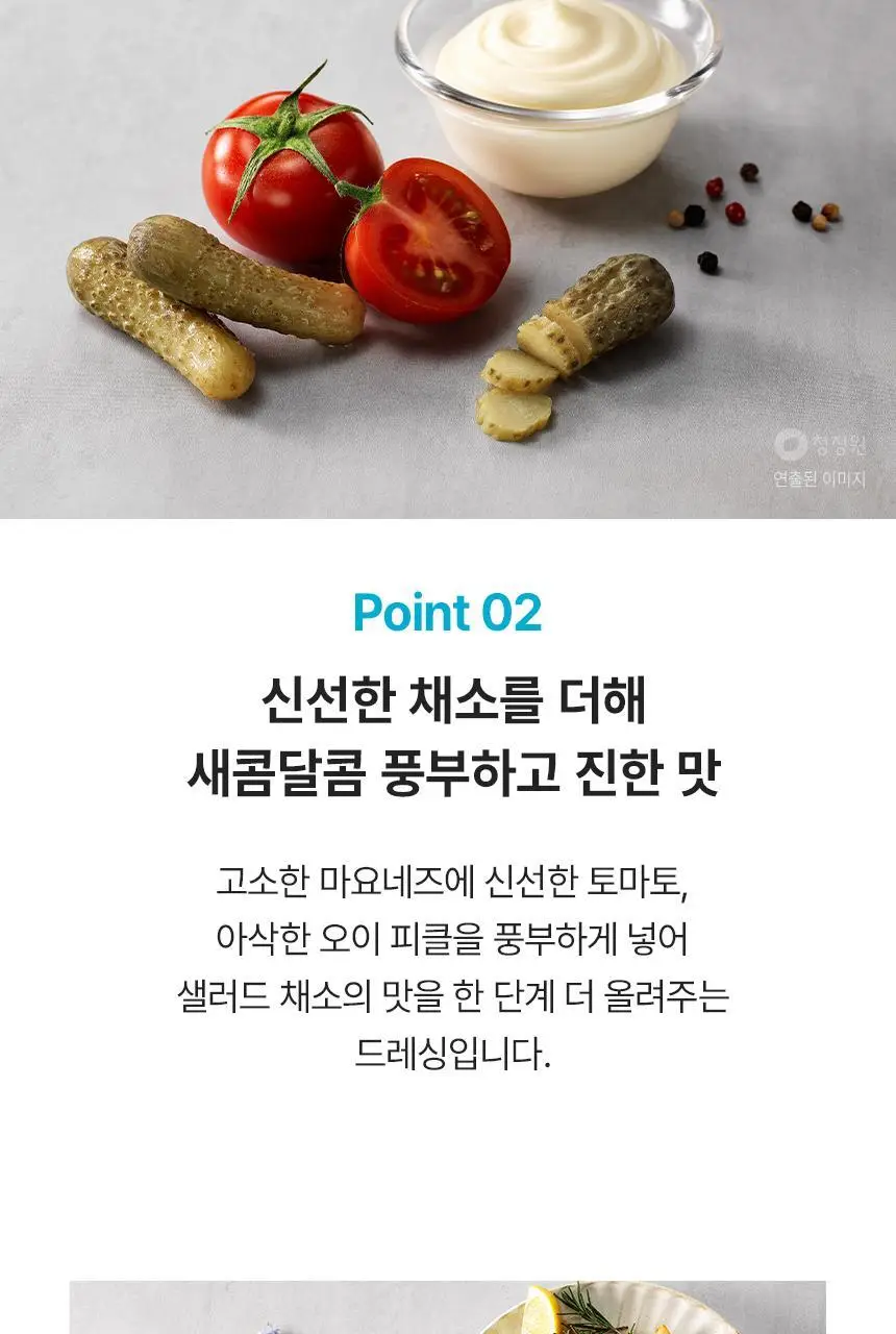 대상 청정원 드레싱 7종 택1 상세페이지 28