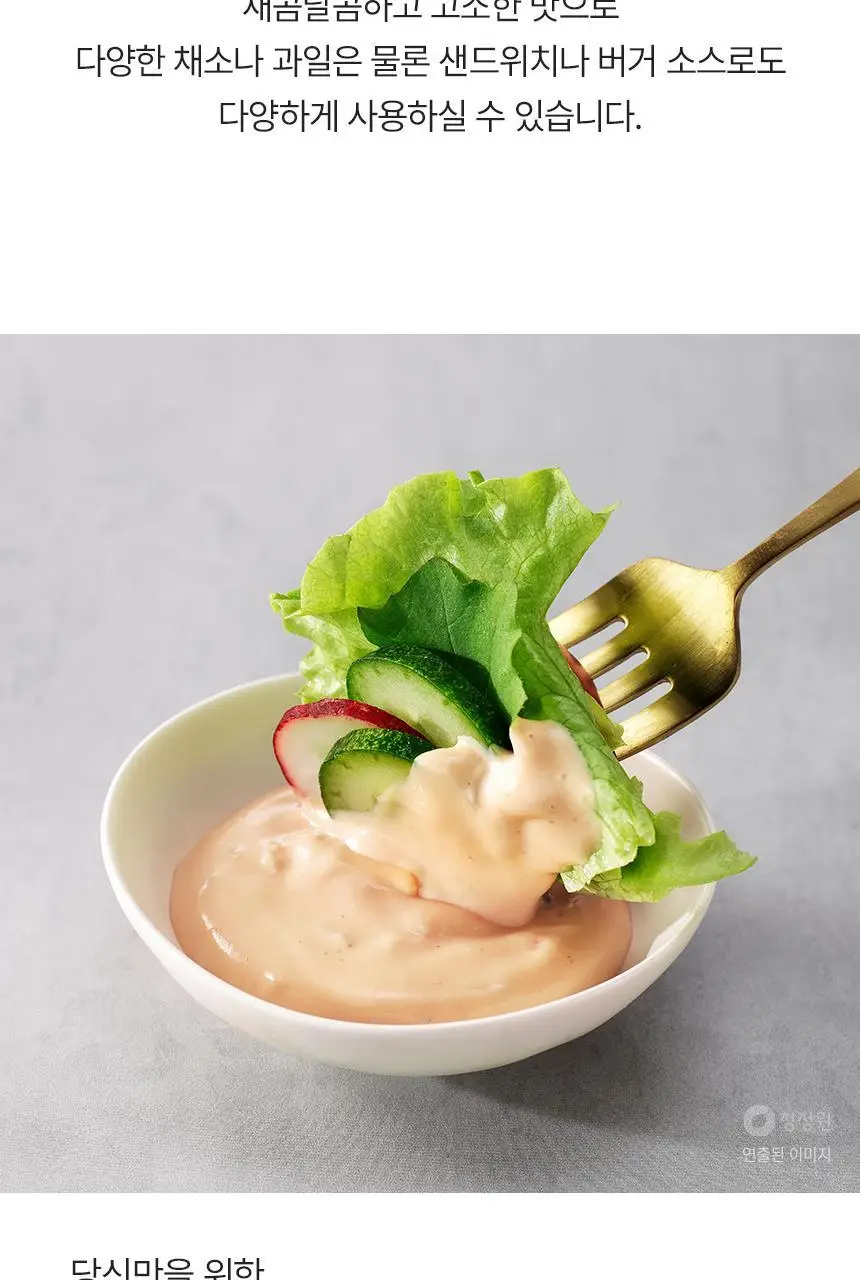 대상 청정원 드레싱 7종 택1 상세페이지 30