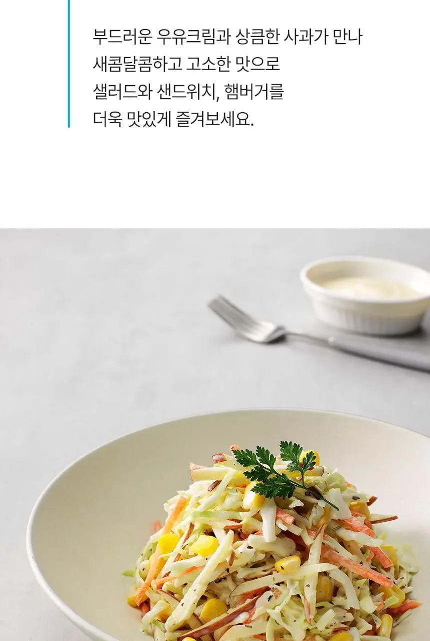 대상 청정원 드레싱 7종 택1 상세페이지 36