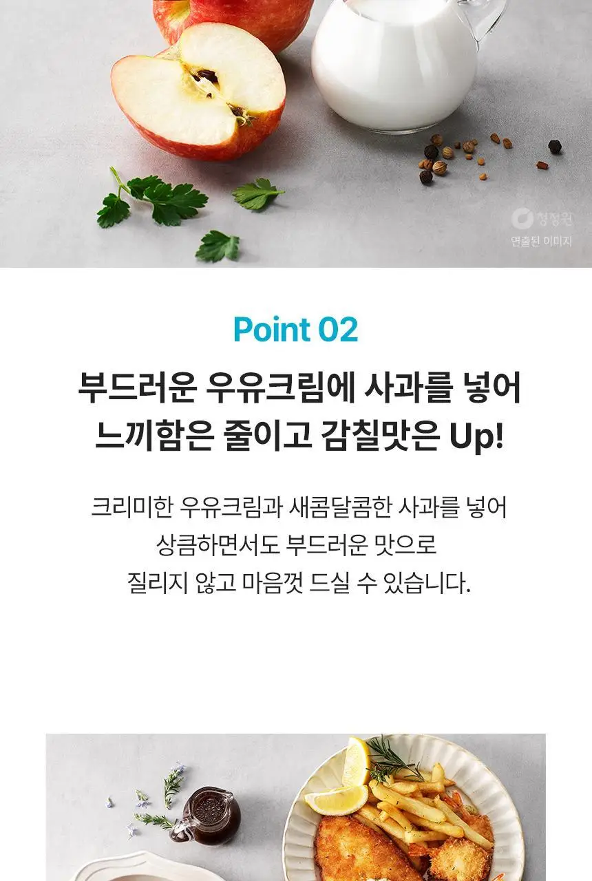 대상 청정원 드레싱 7종 택1 상세페이지 38