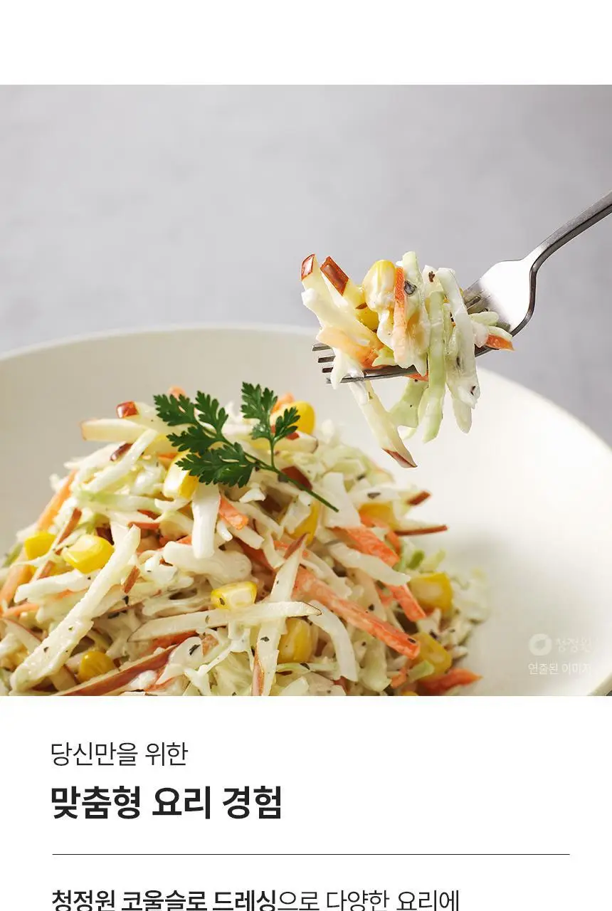 대상 청정원 드레싱 7종 택1 상세페이지 40