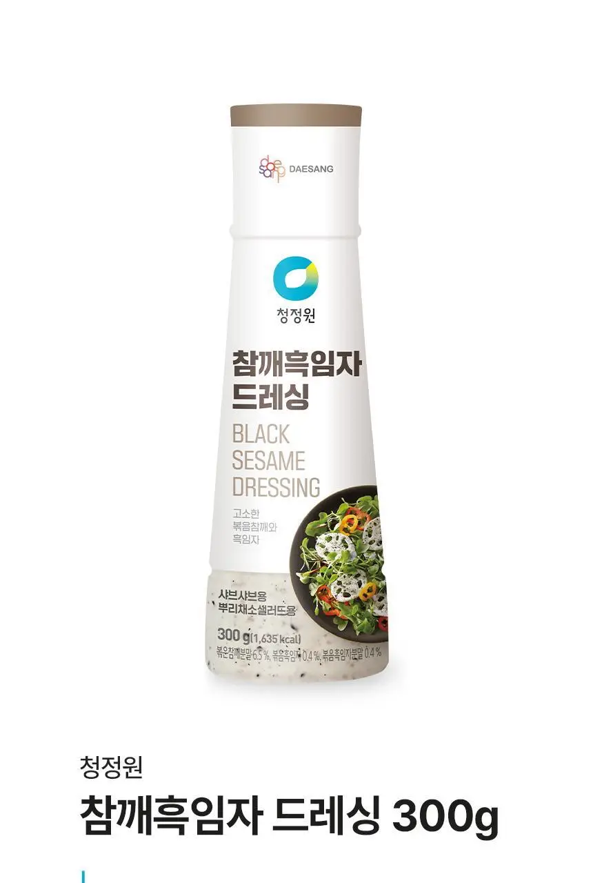 대상 청정원 드레싱 7종 택1 상세페이지 44