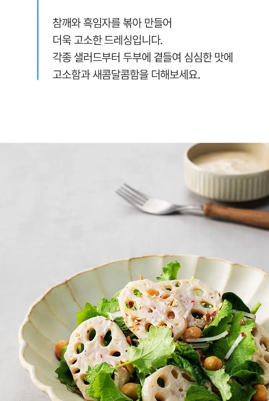대상 청정원 드레싱 7종 택1 상세페이지 45