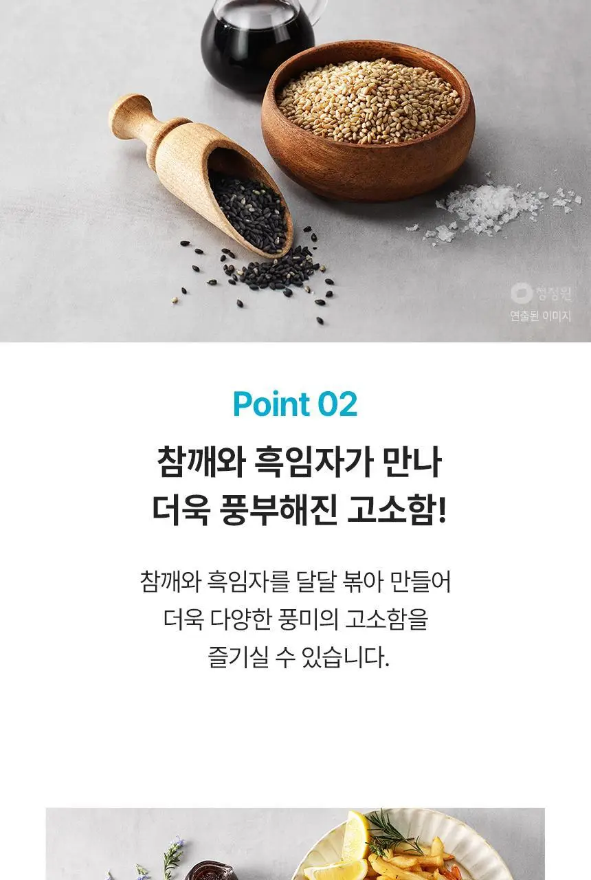 대상 청정원 드레싱 7종 택1 상세페이지 47