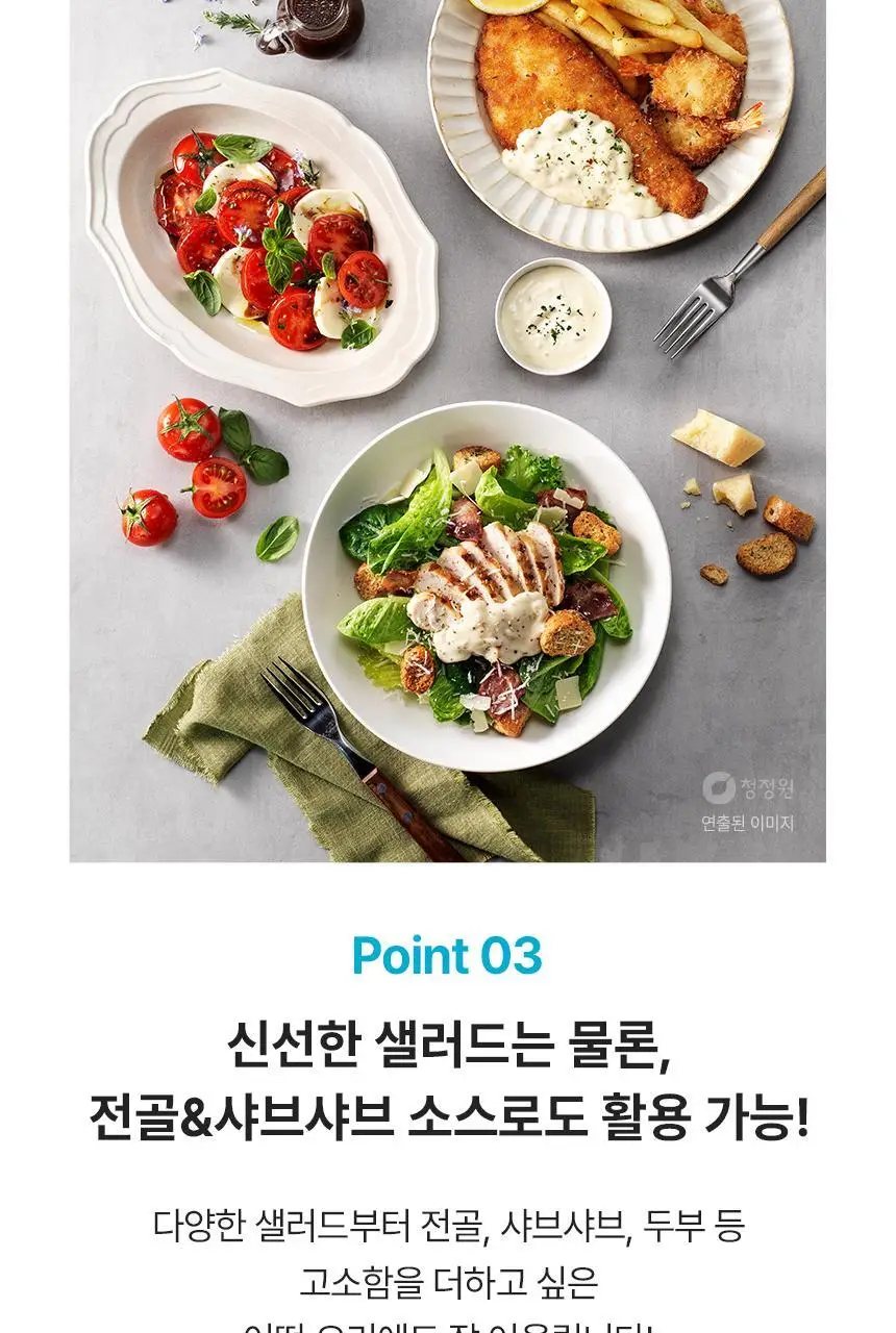 대상 청정원 드레싱 7종 택1 상세페이지 48