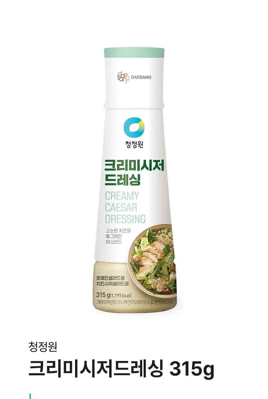 대상 청정원 드레싱 7종 택1 상세페이지 54