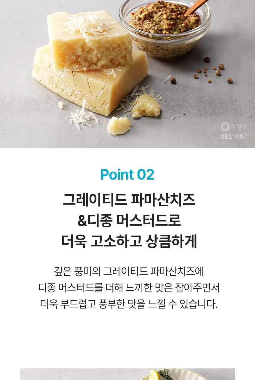 대상 청정원 드레싱 7종 택1 상세페이지 57