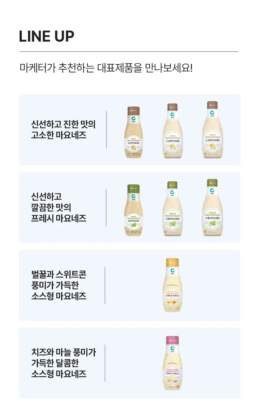 대상 청정원 디핑소스 7종 택1 상세페이지 6
