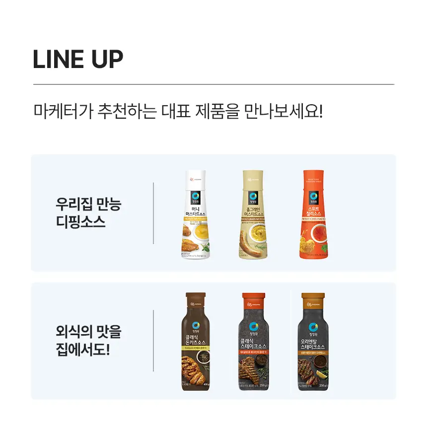 대상 청정원 디핑소스 7종 택1 상세페이지 13