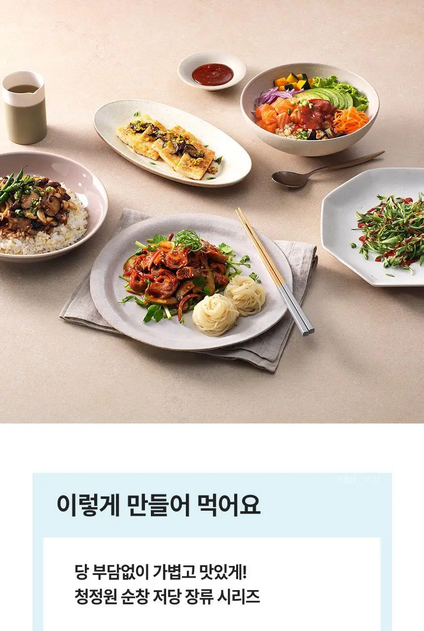 대상 청정원 순창 저당 고추장 4종 택1 상세페이지 10