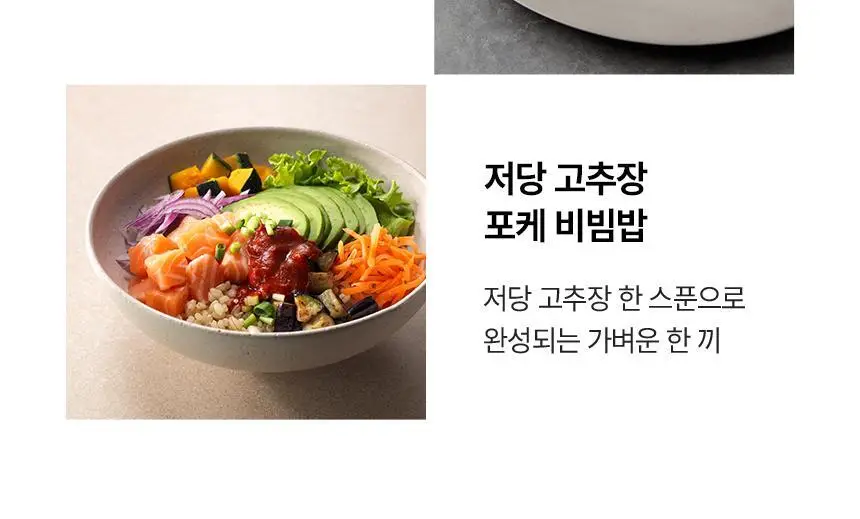 대상 청정원 순창 저당 고추장 4종 택1 상세페이지 23