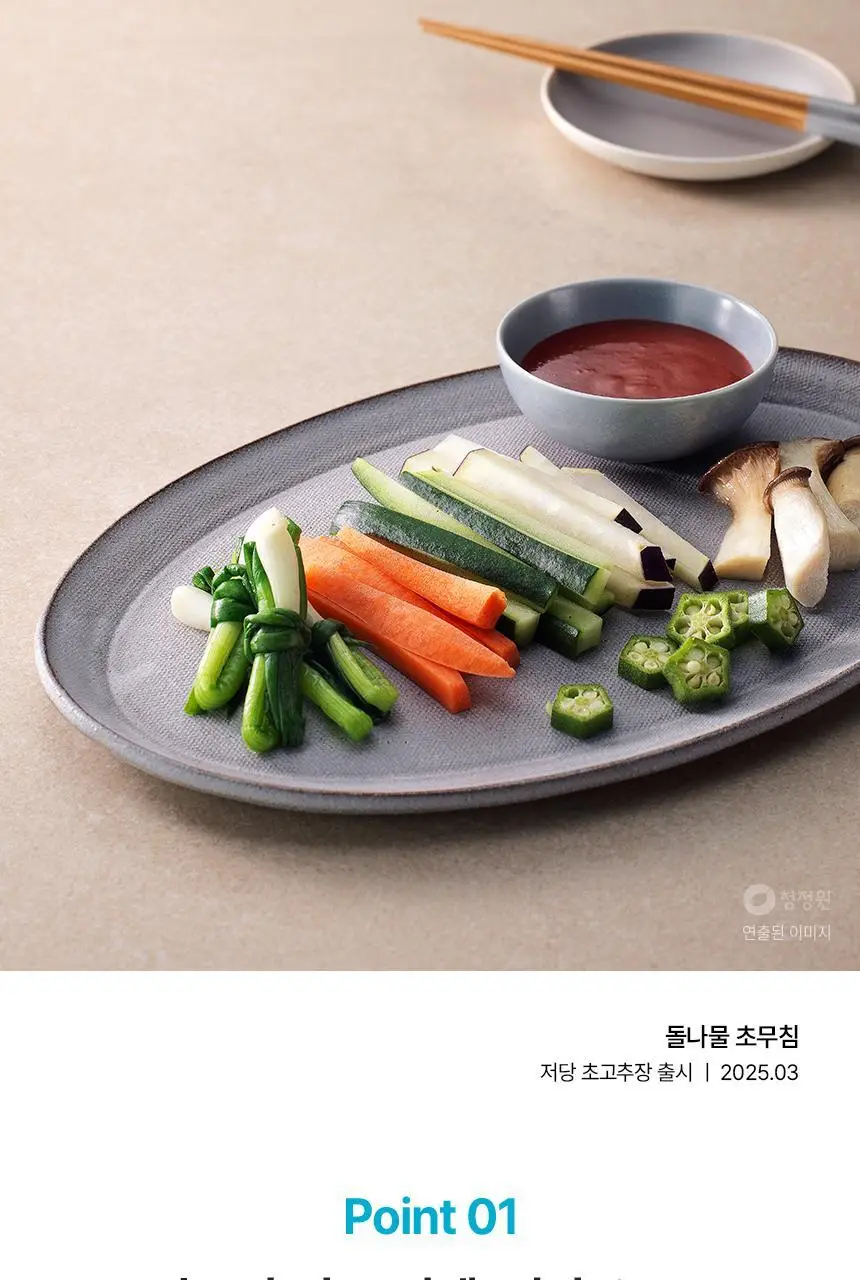 대상 청정원 순창 저당 고추장 4종 택1 상세페이지 26