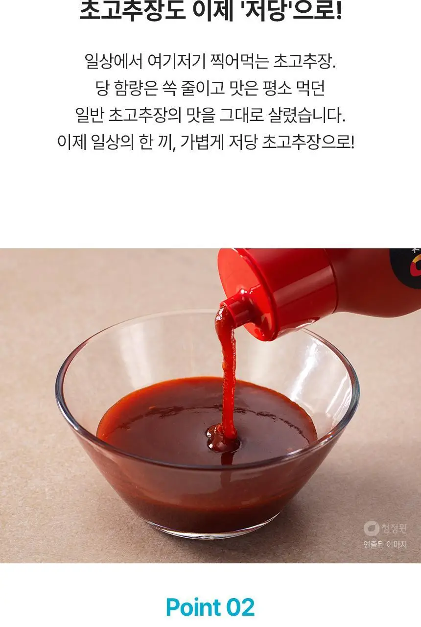 대상 청정원 순창 저당 고추장 4종 택1 상세페이지 27