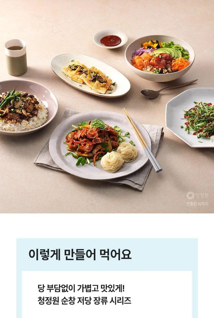 대상 청정원 순창 저당 고추장 4종 택1 상세페이지 30