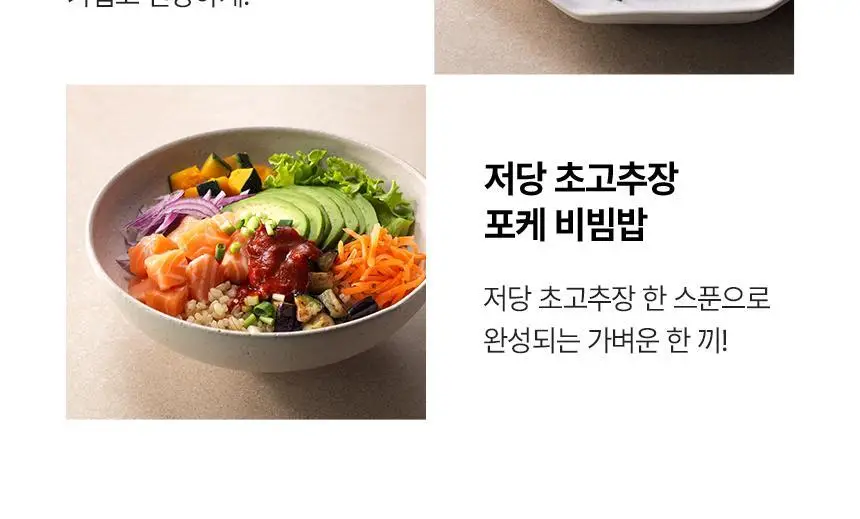 대상 청정원 순창 저당 고추장 4종 택1 상세페이지 32