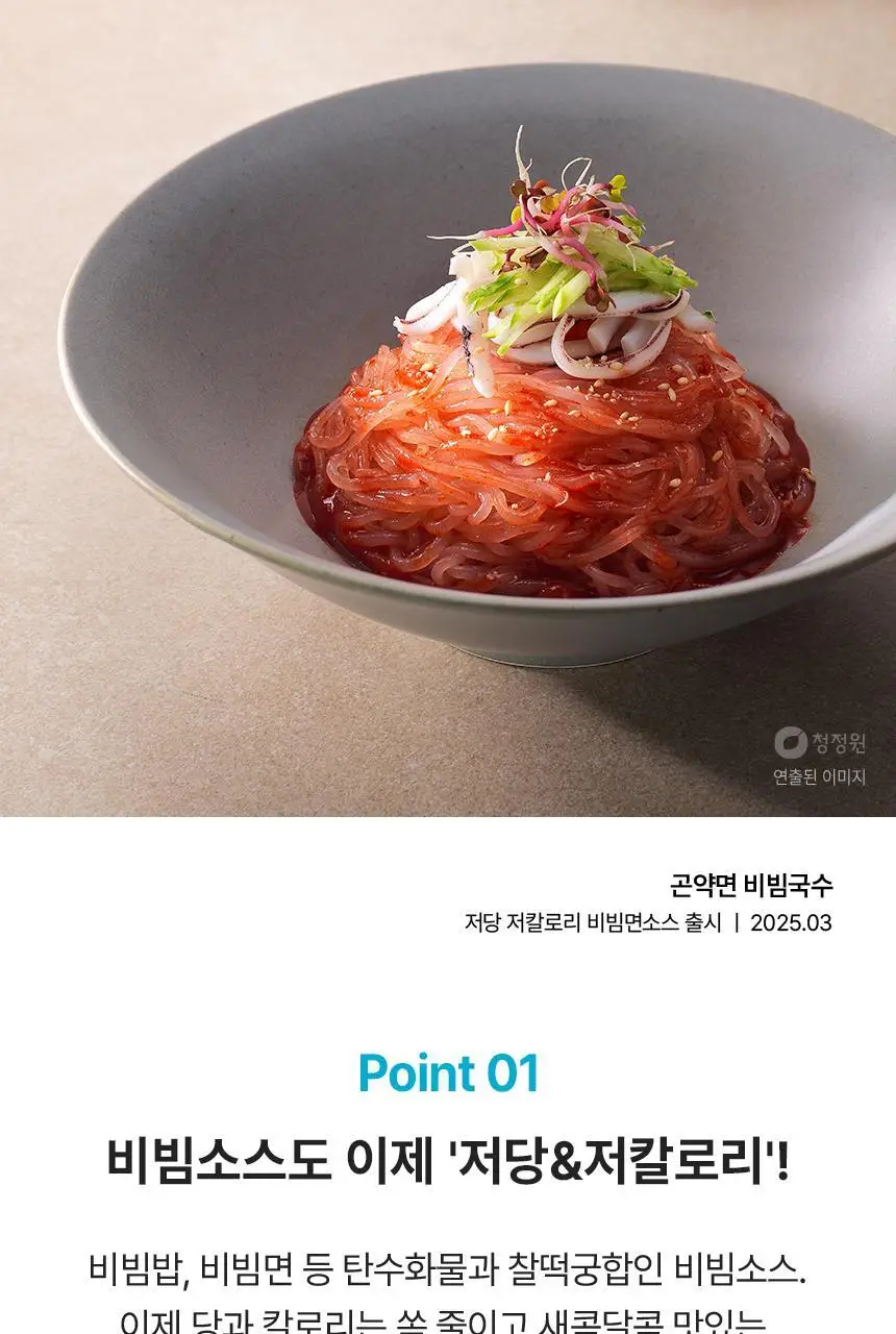 대상 청정원 순창 저당 고추장 4종 택1 상세페이지 37