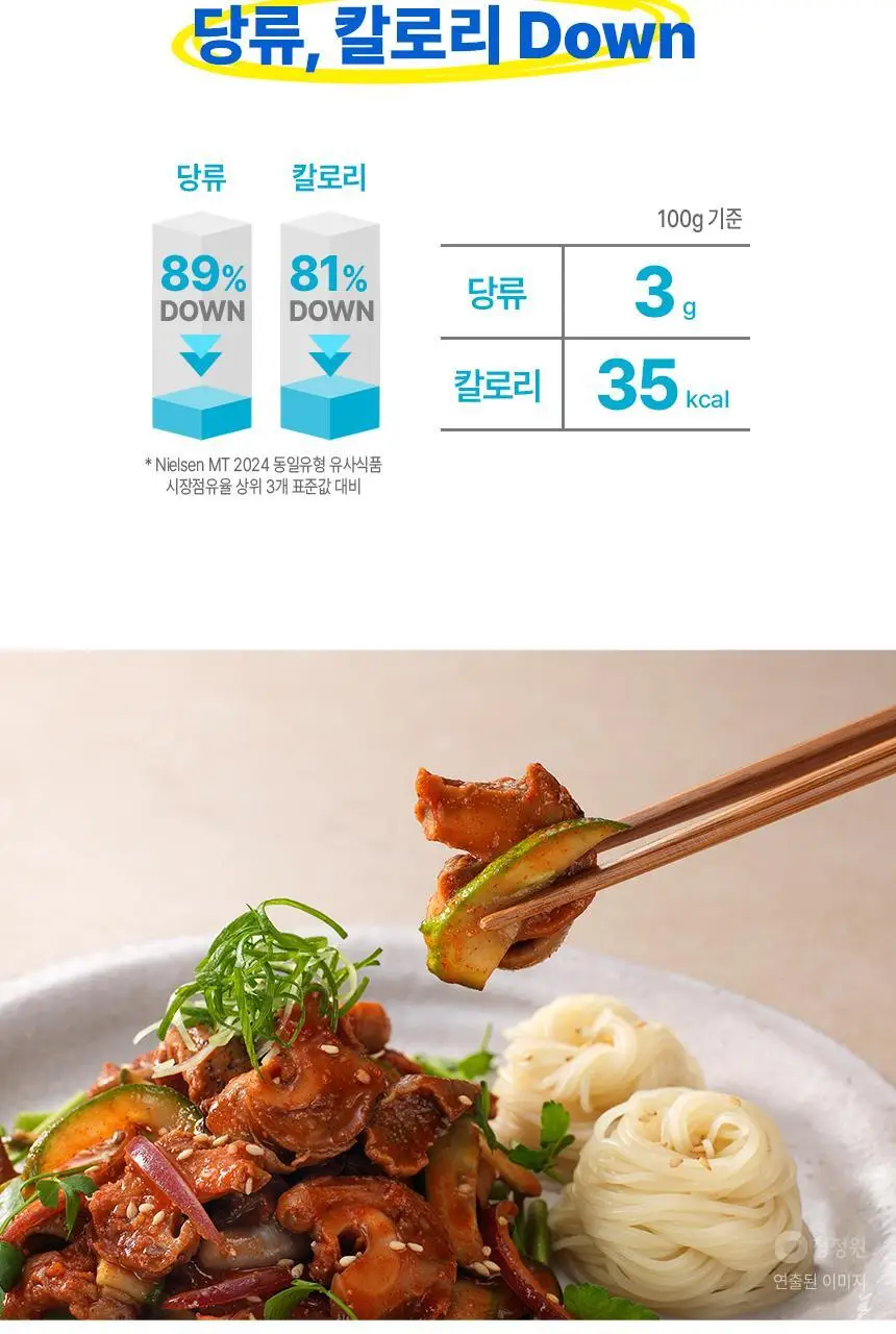 대상 청정원 순창 저당 고추장 4종 택1 상세페이지 39
