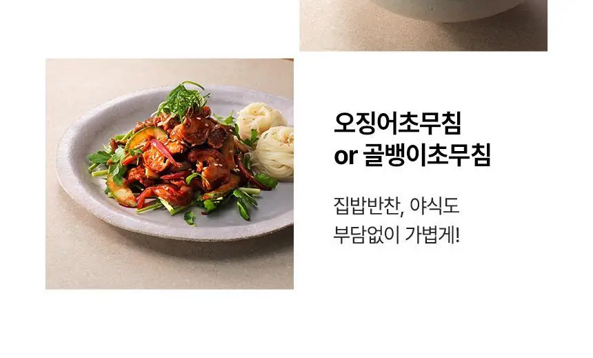 대상 청정원 순창 저당 고추장 4종 택1 상세페이지 43